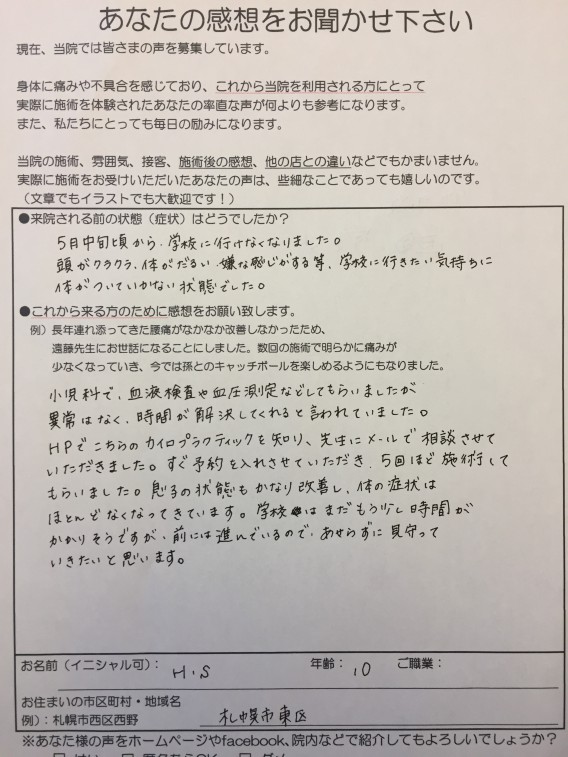 副腎疲労