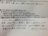 腕のシビレ感想