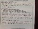 腰椎ヘルニアの方からの感想